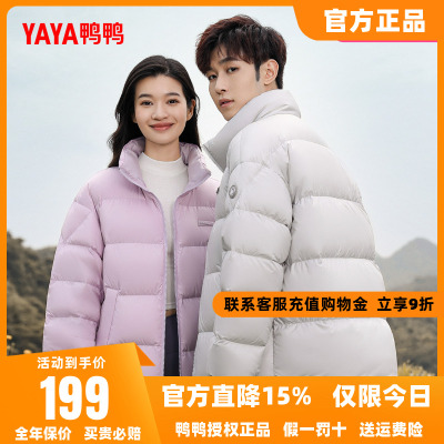 鸭鸭露营羽绒服男女同款2025秋冬新品短款立领鸭绒面包服加厚外套