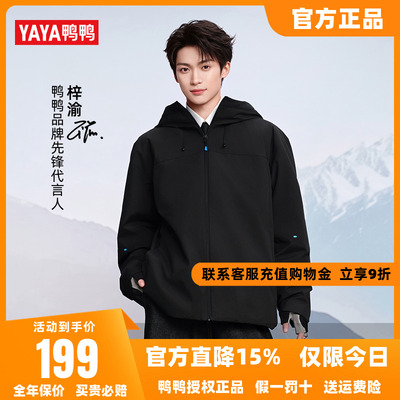 【梓渝同款】【轻壳系列】鸭鸭轻薄羽绒服男女同款2025年冬短款Y