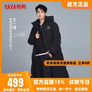 鸭鸭冰壳系列2.0羽绒服男女东北零下40度外套J 王一博明星同款