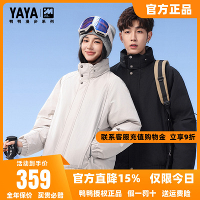 【漫步系列】鸭鸭羽绒服男女同款2025年冬新款短款连帽时尚外套M