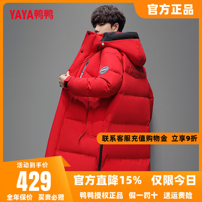 鸭鸭羽绒服男款中长款连帽2025年冬季新款休闲时尚雪山保暖外套C
