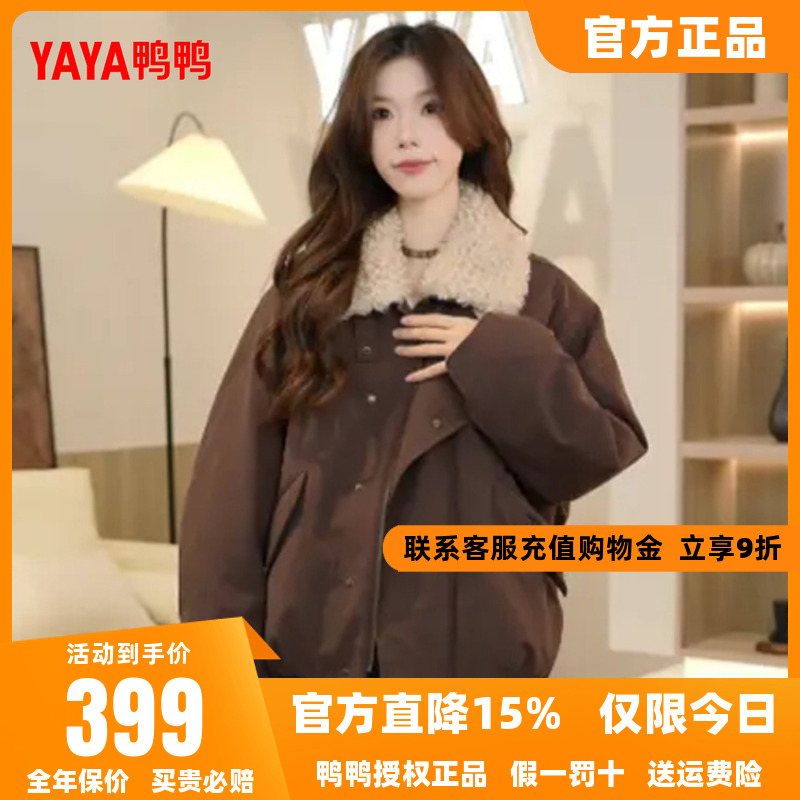 鸭鸭羽绒服女2025冬季新品短款可拆毛领宽松休闲保暖加厚外套M