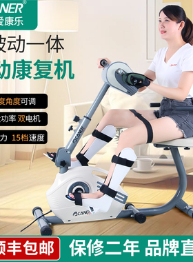 四肢联动电动康复机上下肢康复脚踏车中风偏瘫老人康复训练器材