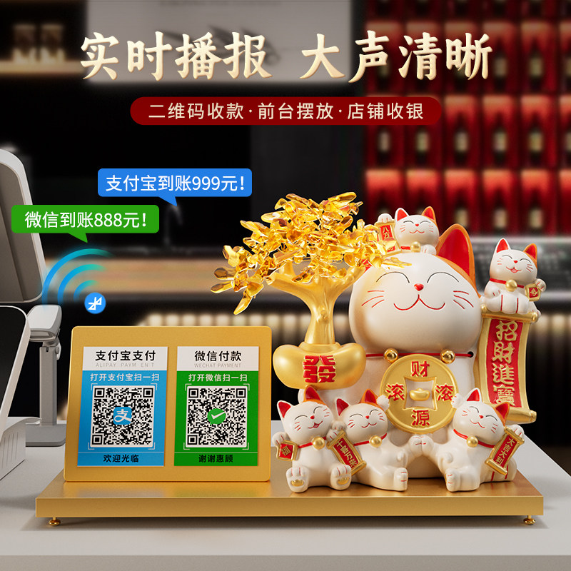 招财猫摆件店铺前台收银柜台自动招手发财猫新店收钱二维码开业礼