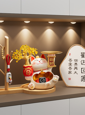 招财猫钥匙收纳玄关摆件入户进门鞋柜客厅装饰品招财乔迁新居礼物