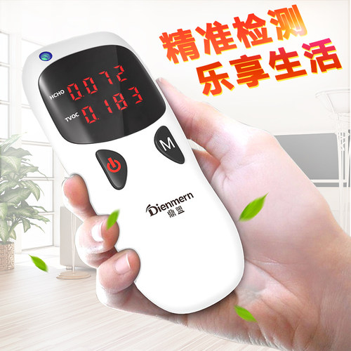 鼎盟试纸盒专业质量甲醛检测仪