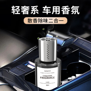 摆件淡香膏 古龙车载香薰汽车香水车用香氛持久留香车内除异味男士