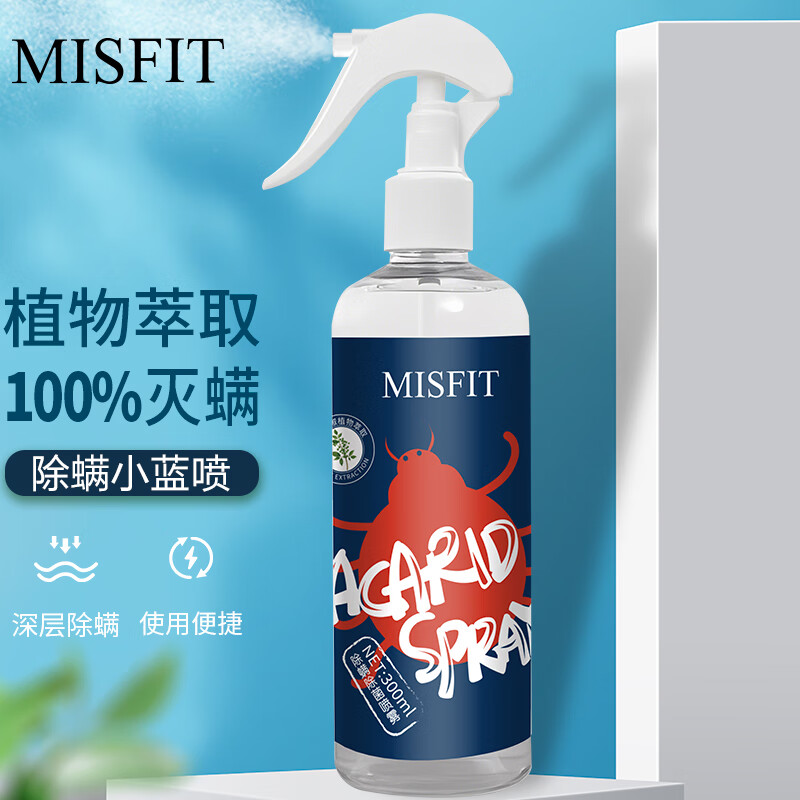 除螨喷雾去螨虫神器除螨床上杀菌专用母婴可用学生宿舍被子喷雾剂