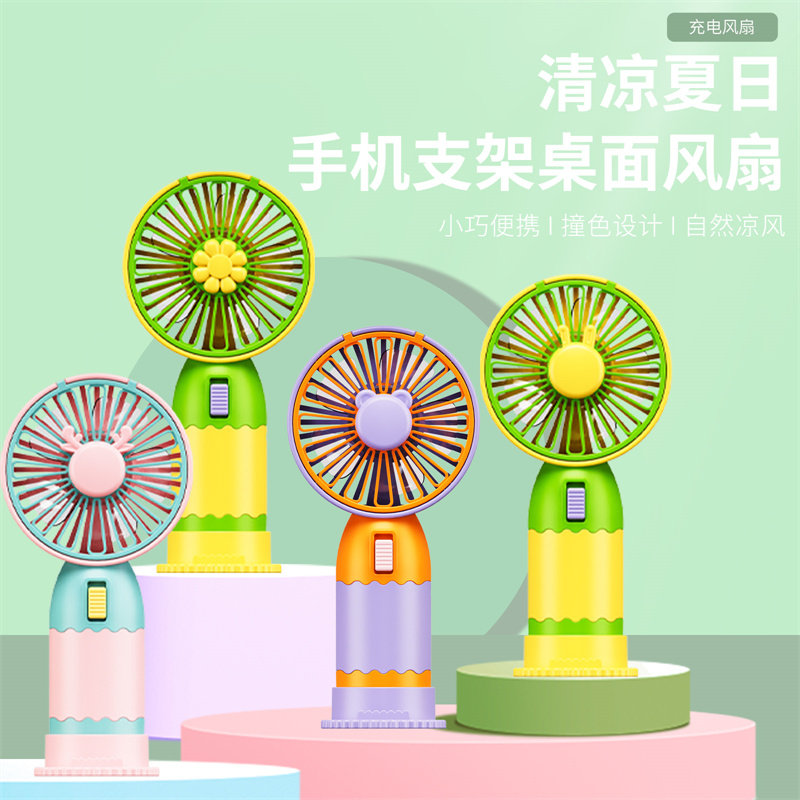 可爱便携小风扇USB可充电学生儿童卧室床头在支架迷你扇手握夏季