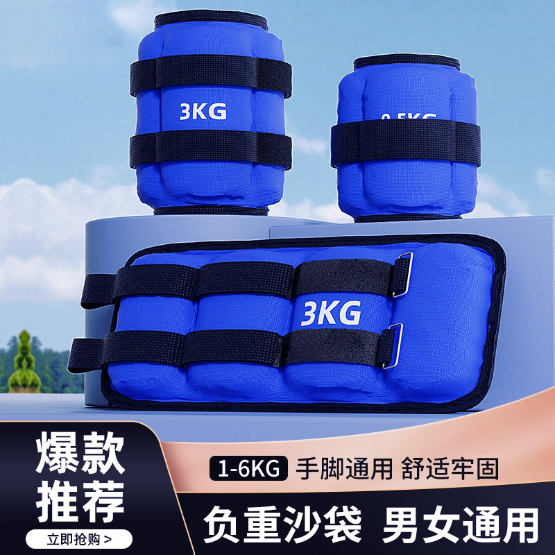 沙袋绑腿中老年人增肌抗阻负重沙包腿部肌肉康复专用力量训练,运动/瑜伽/健身/球迷用品,更多游泳装备,淘宝优惠券,粉丝福利购,淘宝优惠卷