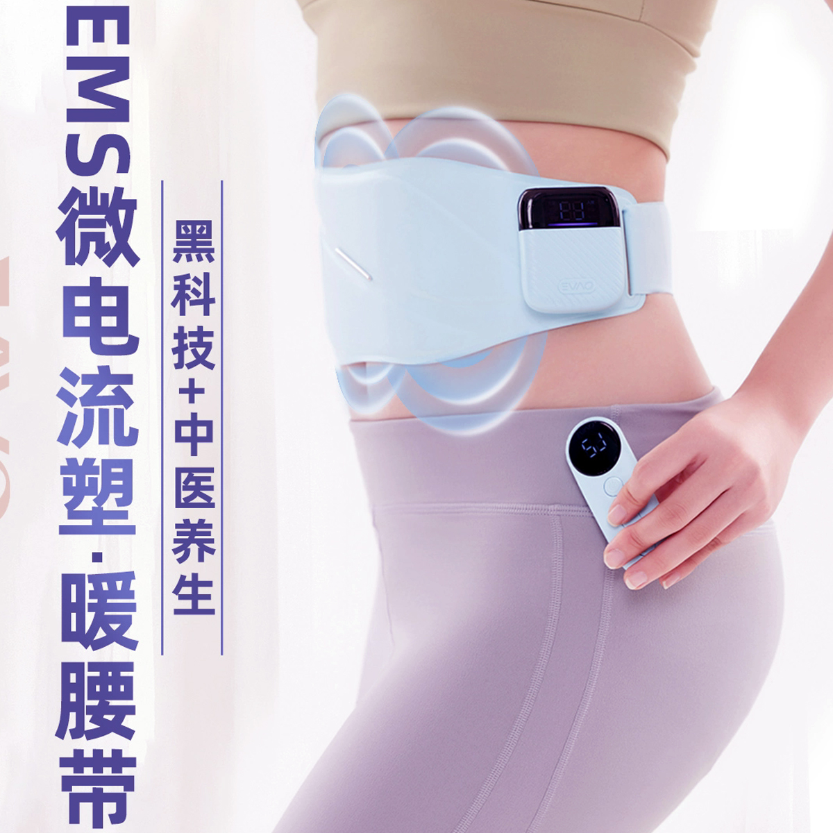 全燃EMS腹部健身仪红光智