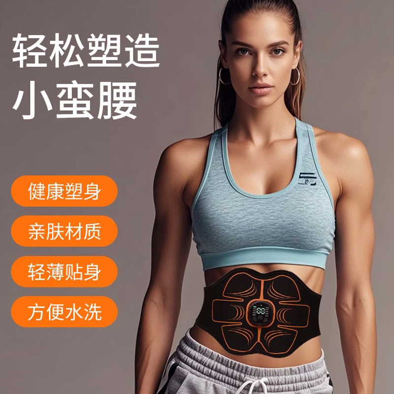 懒人瘦肚子神器小腹部腩仪