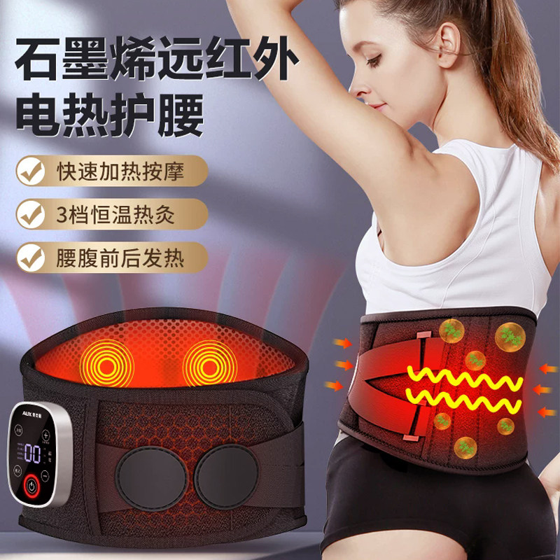 运动护腰红光护腰带久坐神器热敷腰椎劳损电加热腰部按摩舒缓暖腹,运动/瑜伽/健身/球迷用品,运动护腰,淘宝优惠券,粉丝福利购,淘宝优惠卷