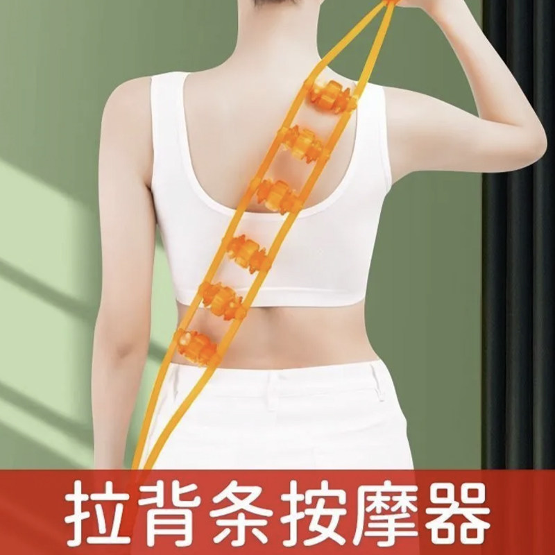 拉背条按摩器肩颈椎背部疏通经络滚珠后背不求人按摩神器手动滚轮