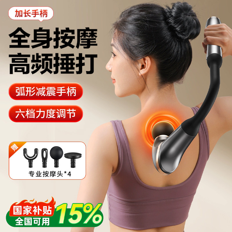 放松好玩筋膜枪弯头肌肉按摩器背部按摩仪颈膜枪女生腿部后背肩颈,运动/瑜伽/健身/球迷用品,筋膜枪,淘宝优惠券,粉丝福利购,淘宝优惠卷