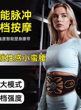 懒人瘦肚子神器腰部赘肉减