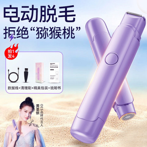 刮毛刀私处剃器女男士专用