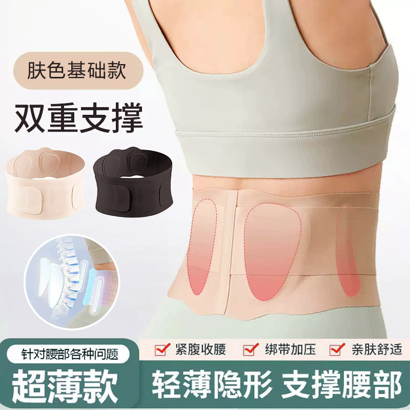 护腰带间盘劳损日本超薄运