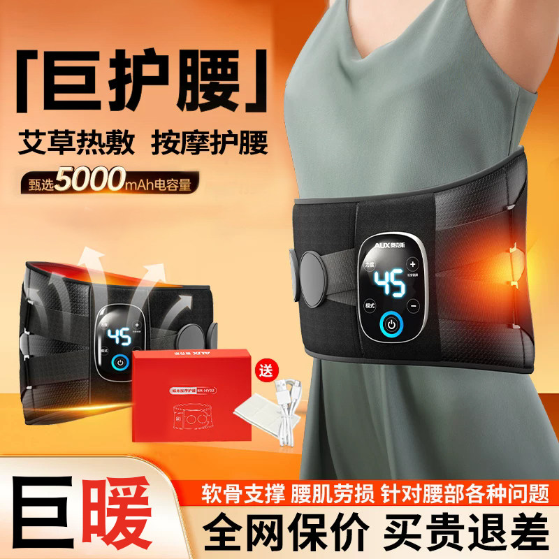 红光护腰带久坐神器热敷劳损电加热腰部按摩舒缓暖腹,运动/瑜伽/健身/球迷用品,运动护腰,淘宝优惠券,粉丝福利购,淘宝优惠卷