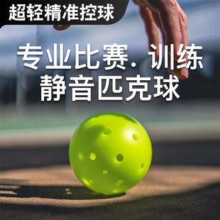 匹克球板拍pickleball球拍玻璃纤维碳纤维皮克球比克球匹克球拍板