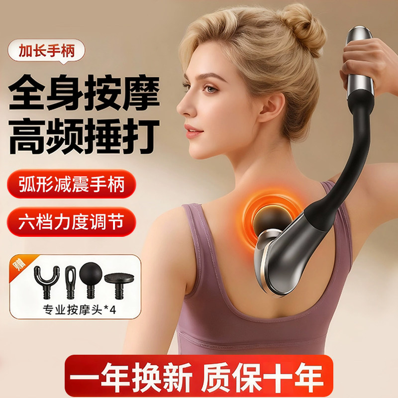新款加长弯头筋膜肌肉颈椎手持按摩器腰部背部腿部放松轻音筋膜枪,运动/瑜伽/健身/球迷用品,筋膜枪,淘宝优惠券,粉丝福利购,淘宝优惠卷