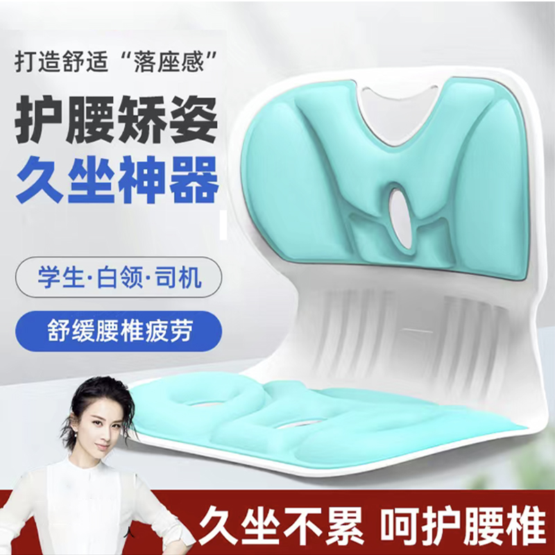 办公室靠垫护腰坐垫一体矫正坐姿久坐不累学生美臀椅上班腰部缓解
