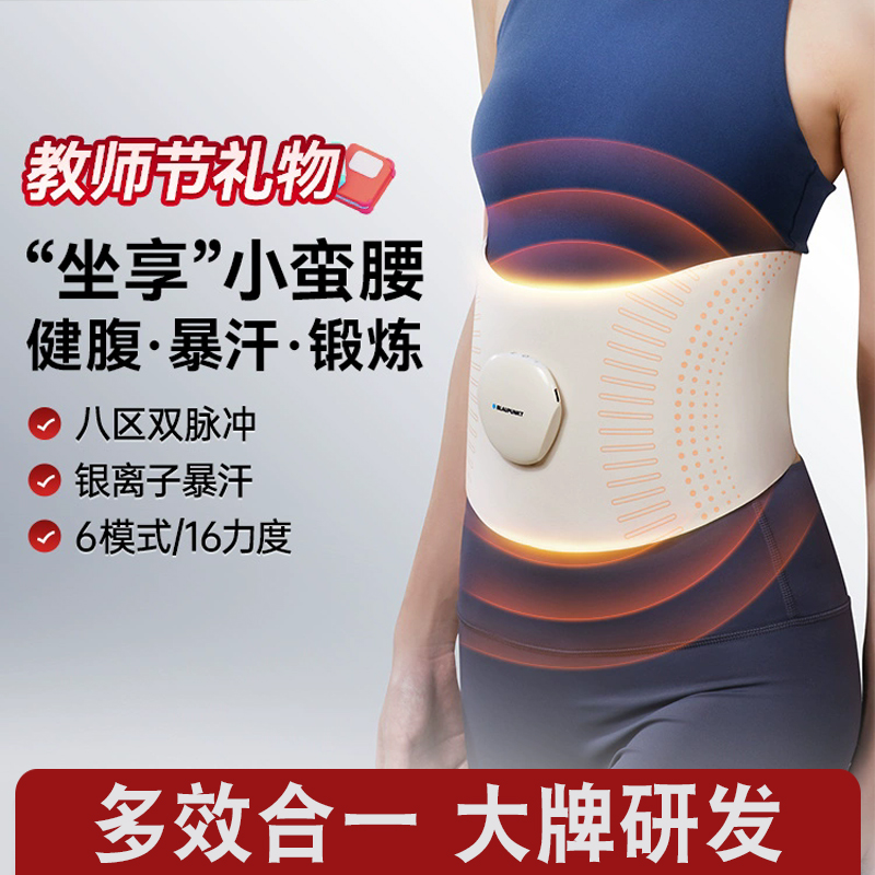 腰部按摩仪EMS脉冲全燃腹