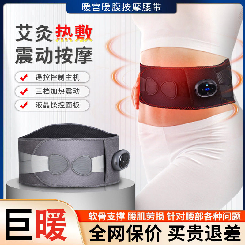 运动护腰电加热护腰带艾草热敷腰椎保暖发热疗灸充电腰部按摩器,运动/瑜伽/健身/球迷用品,运动护腰,淘宝优惠券,粉丝福利购,淘宝优惠卷