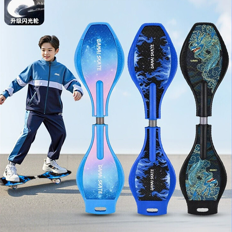 两轮游龙滑板蛇初学者专业