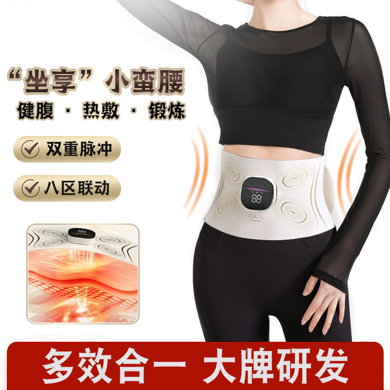 腰部按摩仪器甩脂机EMS智