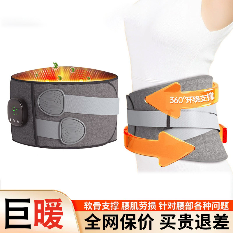 红光护腰带久坐神器热敷劳损电加热腰部按摩舒缓暖腹,运动/瑜伽/健身/球迷用品,运动护腰,淘宝优惠券,粉丝福利购,淘宝优惠卷