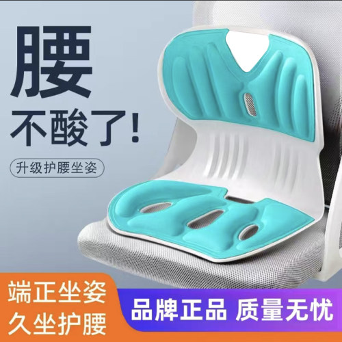 品牌护腰坐垫久坐不累护腰宝妈坐垫舒适透气坐姿垫办公室座椅神器