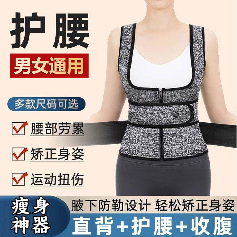 双腰护腰带保暖女护腰神器背心护肩背久坐保护腰椎收腹带男士专用,运动/瑜伽/健身/球迷用品,运动护腰,淘宝优惠券,粉丝福利购,淘宝优惠卷