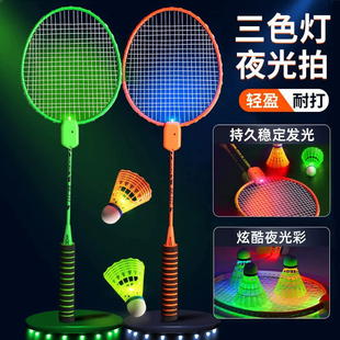 发光羽毛球拍夜光户外运动训练夜间成人儿童专业超轻耐用套装