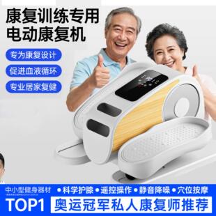 老人踏步机脚踏健身走步机家用健身器材健步机运动康复爬楼机静音