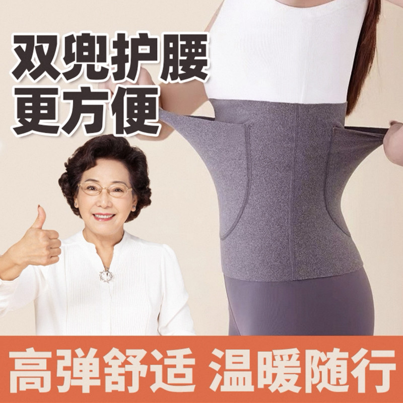暖宫护腰带女士保暖腰部发热德绒带兜暖腹经期双兜护肚子秋冬防寒,运动/瑜伽/健身/球迷用品,运动护腰,淘宝优惠券,粉丝福利购,淘宝优惠卷