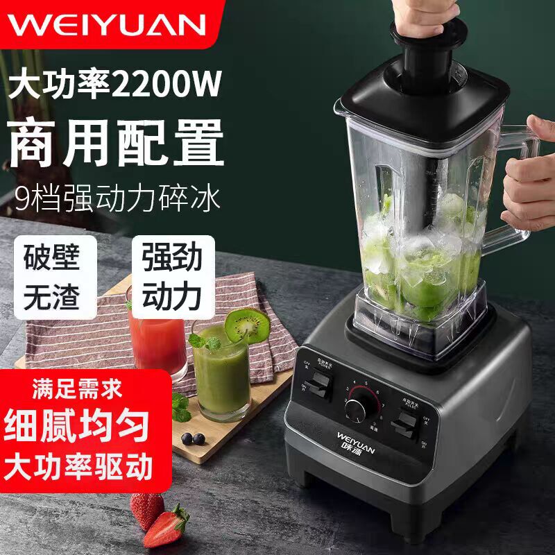 味源沙冰机商用奶茶店冰沙家用榨汁机豆浆碎冰搅拌料理专用破壁机