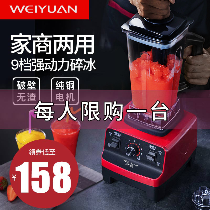 味源沙冰机商用奶茶店冰沙家用榨汁机豆浆碎冰搅拌料理专用破壁机