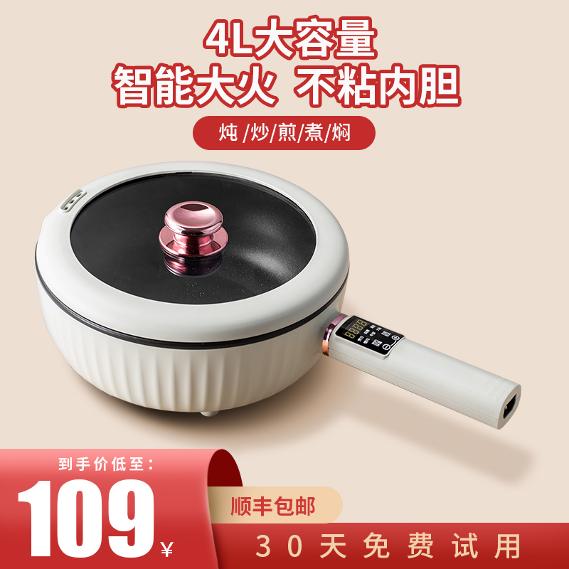 味源家用电炒锅送福利