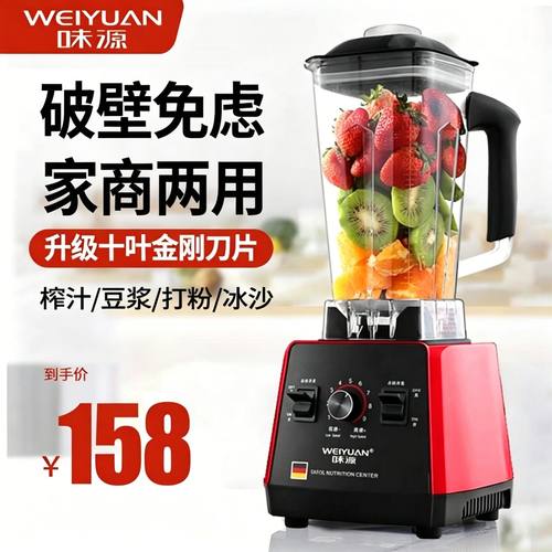 味源家商两用榨汁机升级10叶刀
