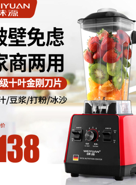 德国味源榨汁机多功能家用水果电动豆浆机炸果汁机料理商用破壁机
