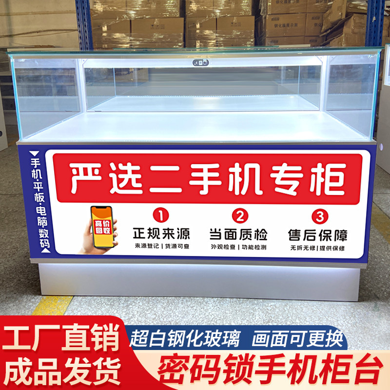 密码锁防盗手机柜台玻璃陈列柜