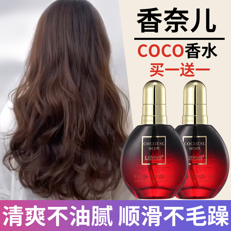 洛黛诗通用免洗护发素