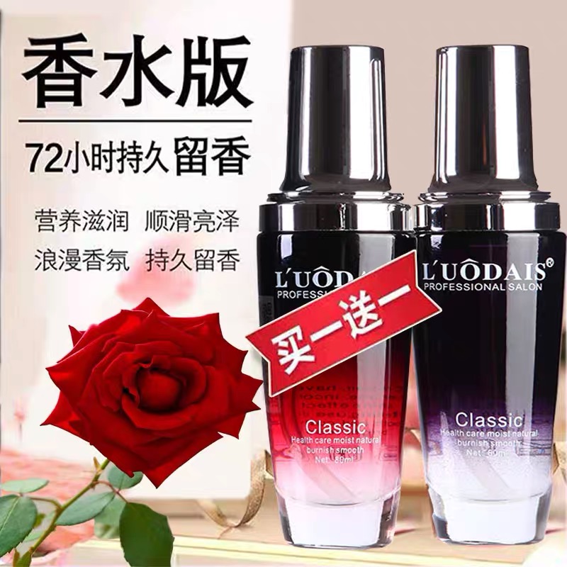 洛黛诗摩洛哥护发精油