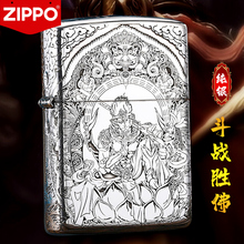 zippo正品防风打火机原装进口芝宝纯银斗战胜佛zpo定制刻字送男士