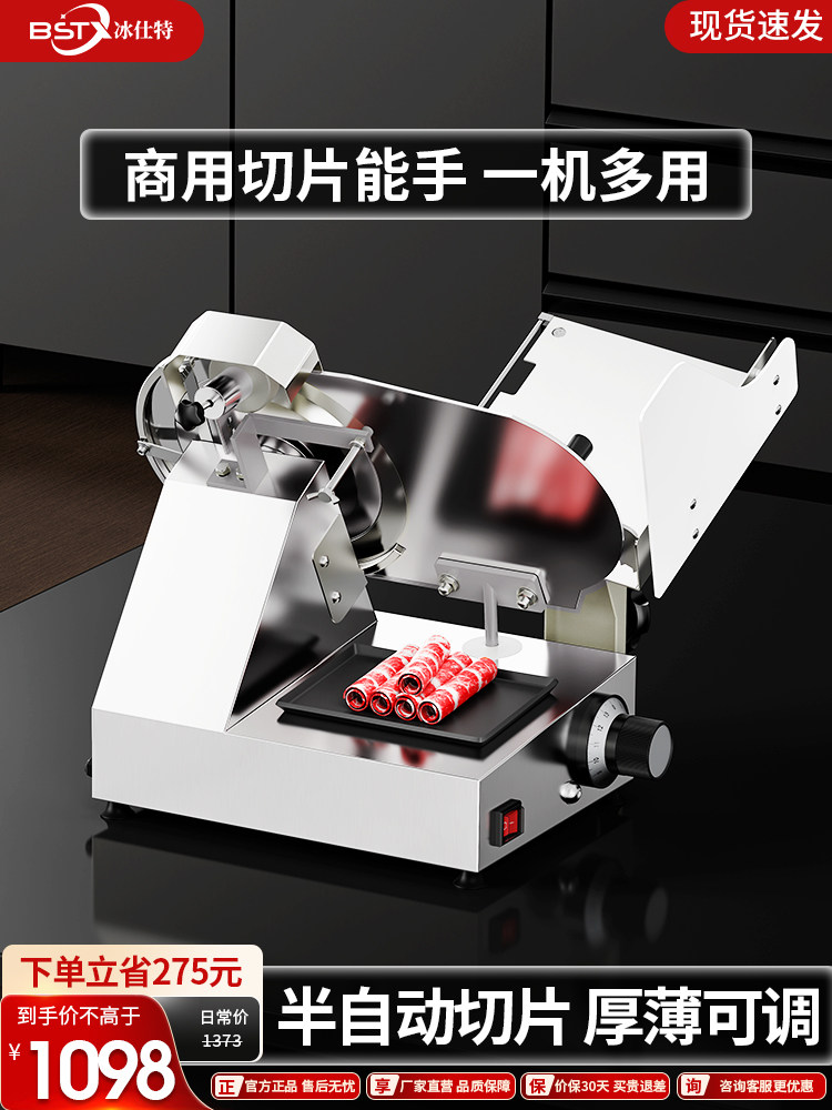 冰仕特半自动手动切片机商用火锅店牛肉羊肉卷家用刨肉刨片切肉机