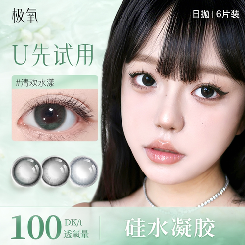 不同度数拍两盒