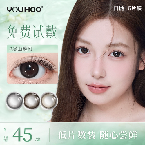 度数不同 请拍两副