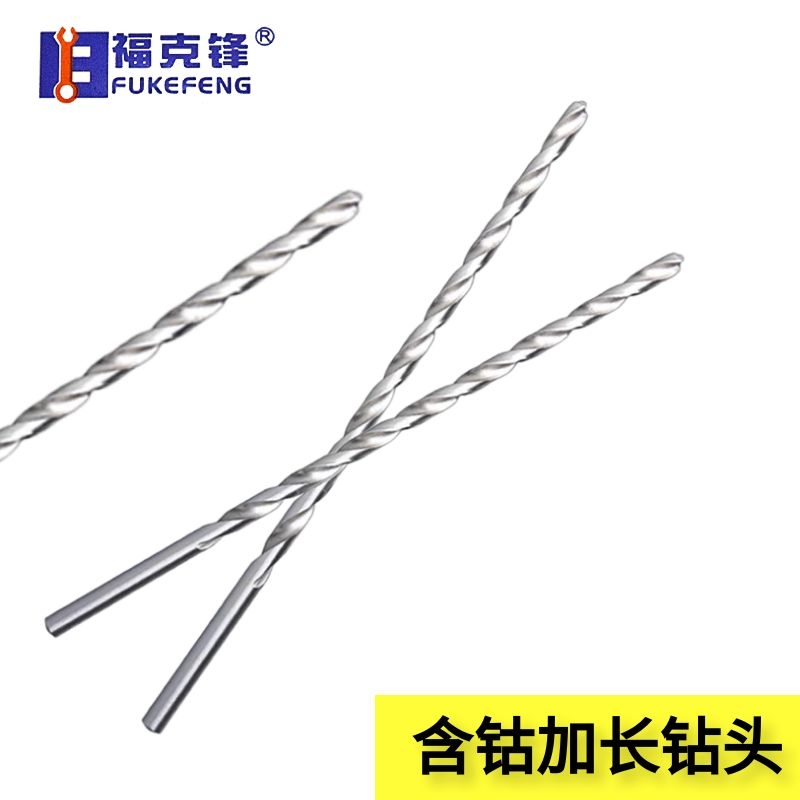 非标含钴加长麻花钻头深孔