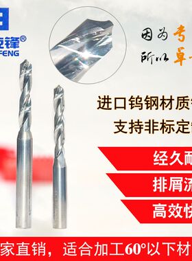 定做PCB整体钨钢合金定柄大柄不锈钢钻头钻咀2.96/2.97/2.98/2.99
